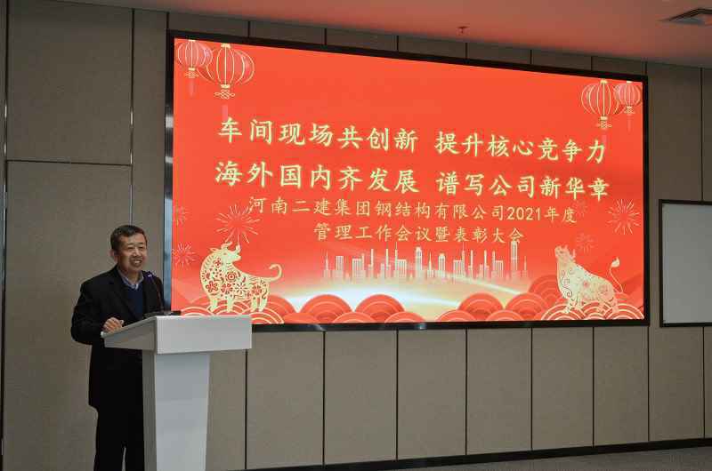 集团公司副总经理、安全总监闫龙广发表讲话.jpg 集团公司副总经理、安全总监闫龙广发表讲话.jpg